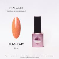 ЛакShery, Гель-лак светоотражающий Flash 249, 8 мл