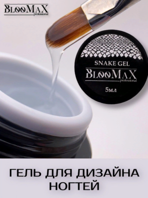 BlooMaX Гель краска Snake gel, 5мл